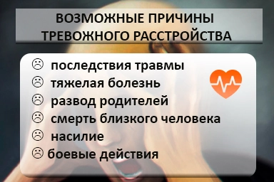 Лечение тревожного расстройства в Дальнереченске