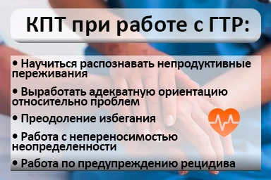 Лечение тревожного расстройства в Дальнереченске